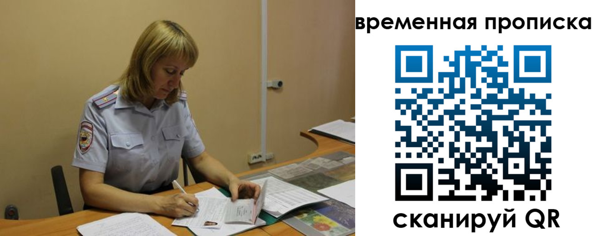 временная регистрация купить в Рузе
