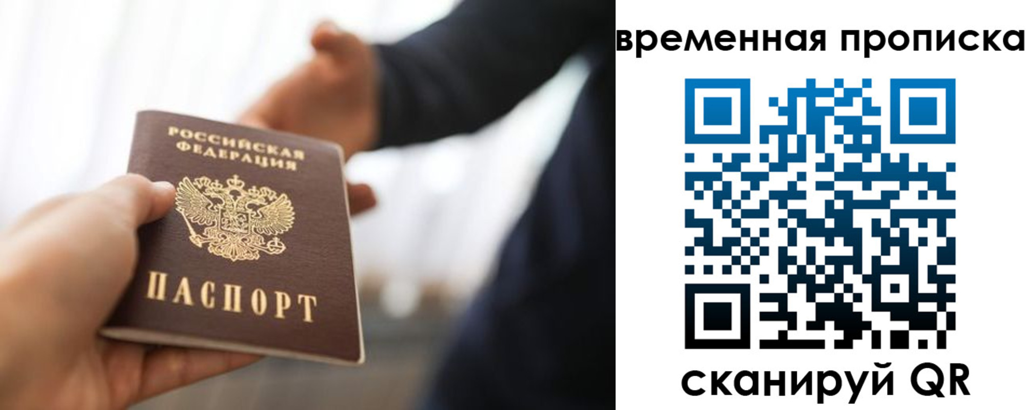 регистрация в Рузе