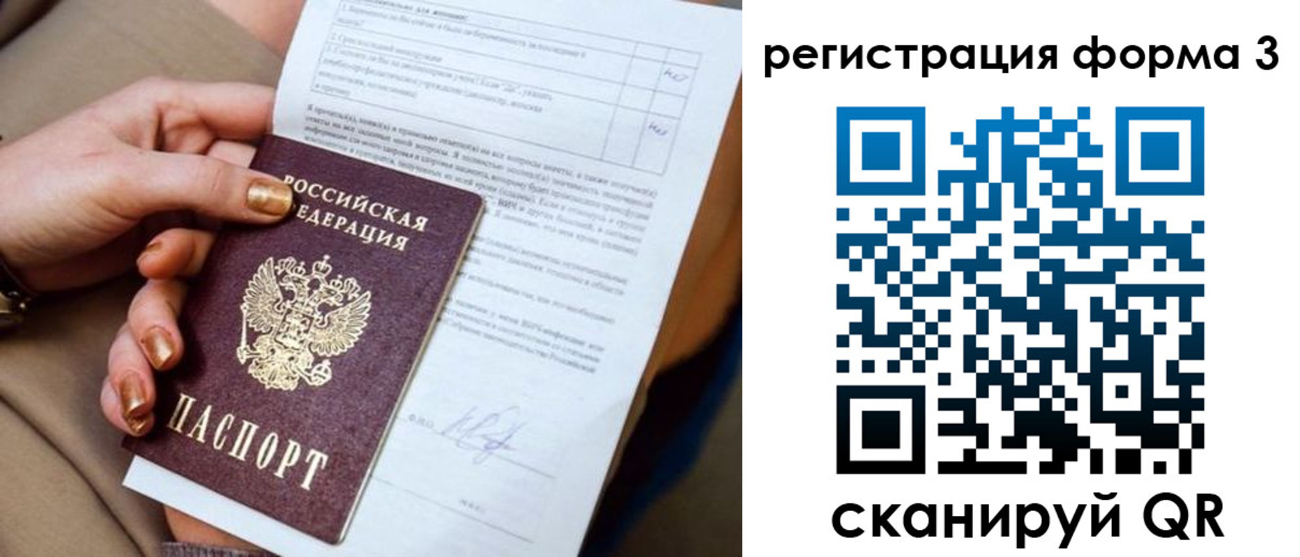 прописка гарантия в Рузе