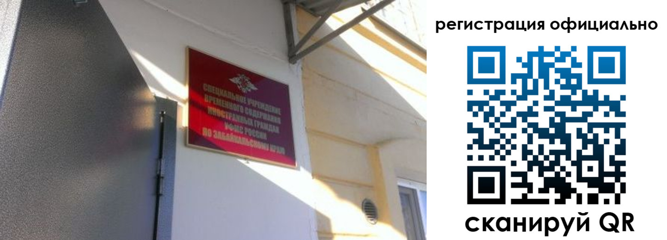 регистрация для школы в Рузе