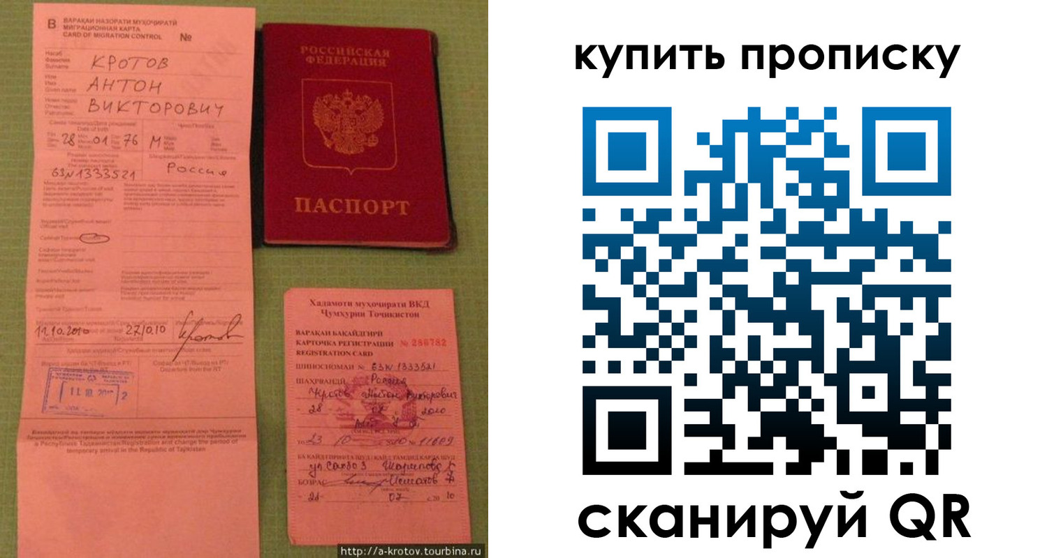 прописка для военкомата в Рузе