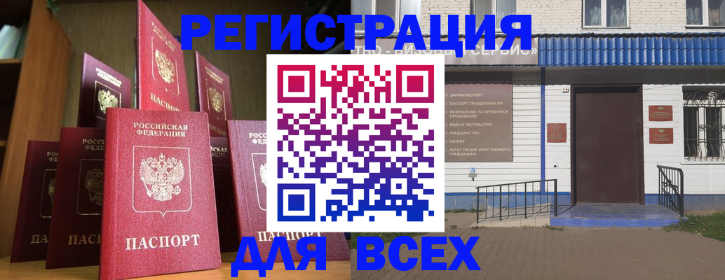 регистрация для дет. сада в Рузе