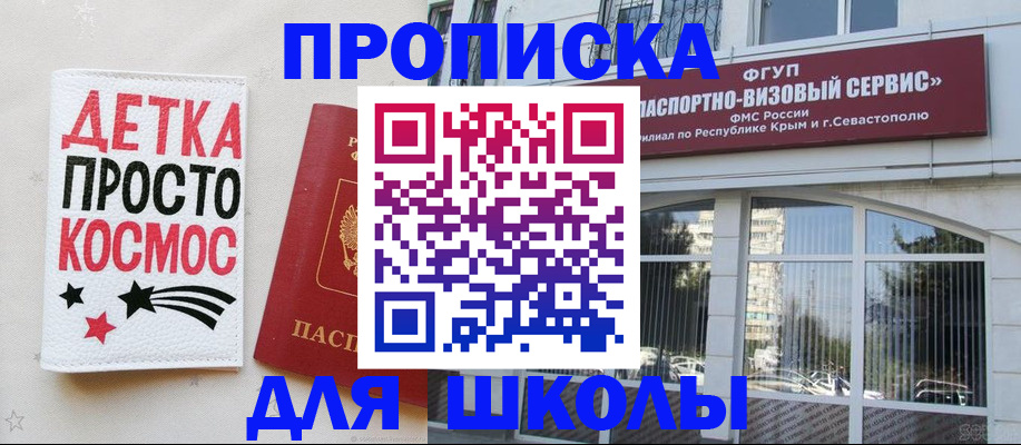 регистрация для дет. сада в Рузе