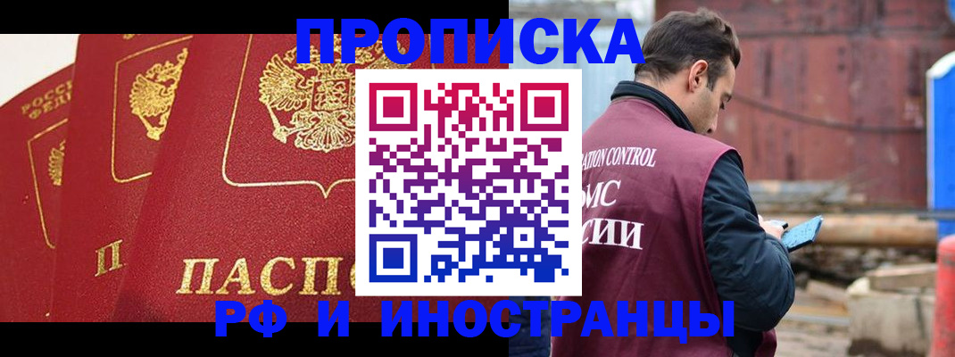 пропишу в квартире в Рузе