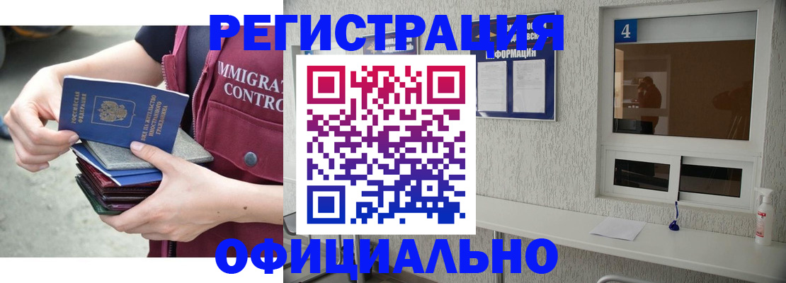 временная регистрация купить в Рузе