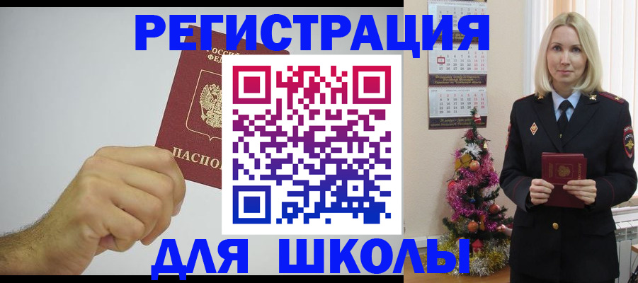 прописка от собственника в Рузе