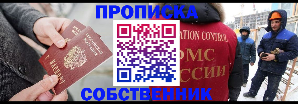 миграционный учет в Рузе