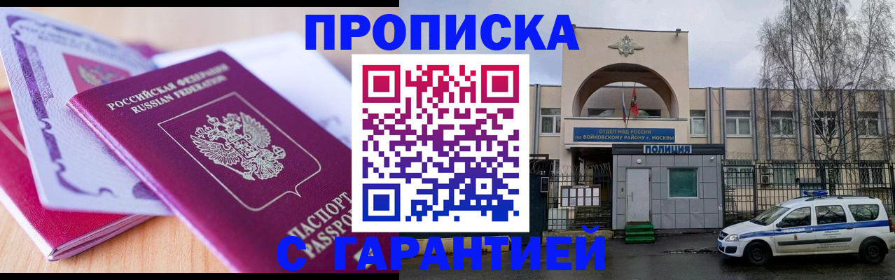 временная регистрация надежно в Рузе